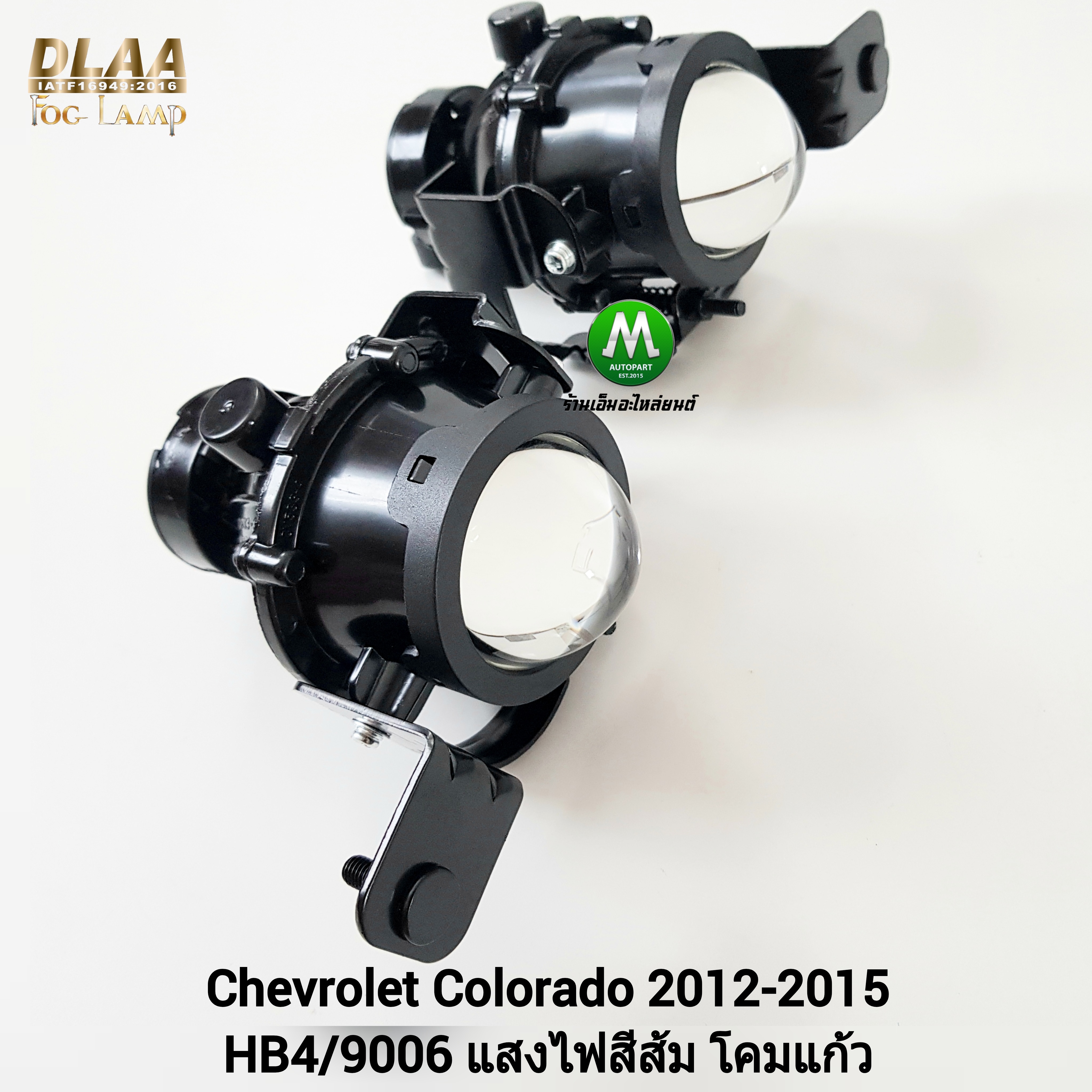 ไฟตัดหมอกโคโลราโด้ เชฟโลเรต ไฟสปอร์ตไลท์ CHEVROLET COLORADO 2012 2013 2014 2015 เฉพาะโคมไฟ หลอดไฟ รับประกัน 3 เดือน