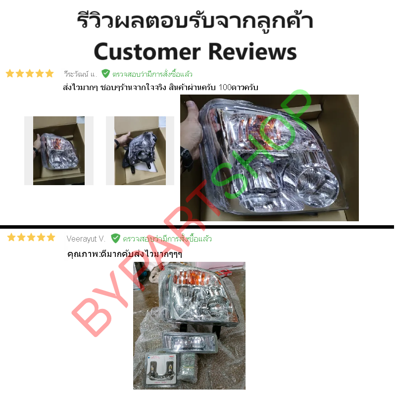 ไฟหน้า ISUZU D-MAX(ดีแม็ก) โฉมหลอด XENON(ซีนอน) ปี2002-2006 (งานแท้ DEPO) -ราคาต่อดวง-