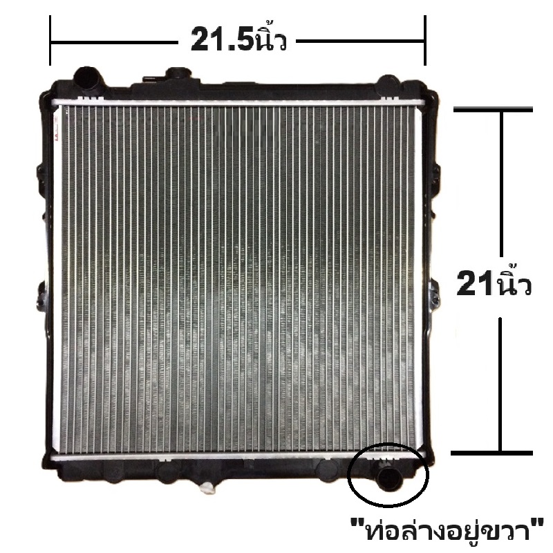 หม้อน้ำ TOYOTA SPORT RIDER(สปอร์ตไรเดอร์) เครื่อง 1KZ TURBO/3.0cc. หนาพิเศษ 36มิล ปี1998-2005 เกียรกระปุก (ประกัน 6เดือน)