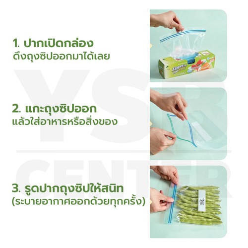 ถุงถนอมอาหารสูญญากาศ ถุงบีบอัดแบบมีซิป ถุงใส่อาหารผักและผลไม้ รักษาอาหารให้ยาวนาน