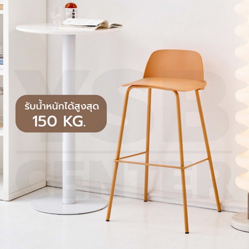 เก้าอี้บาร์ ทรงสูง เคาน์เตอร์บาร์ เฟอร์นิเจอร์แต่งบ้าน แข็งแรง F1C080 - F1C085