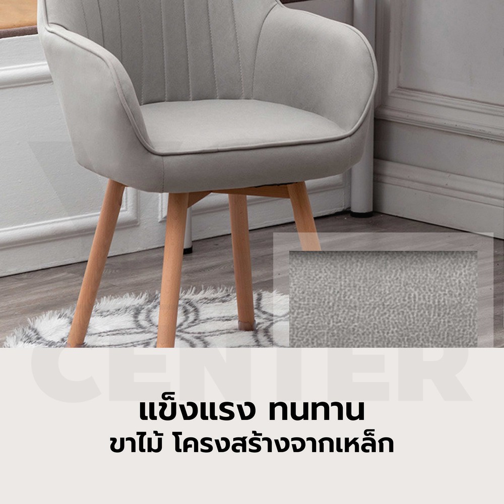 เก้าอี้ทำงาน กำมะหยี่ ขาเหล็กหุ้มลายไม้ นั่งสบายรับน้ำหนักได้ดี YL0389 - YL0395