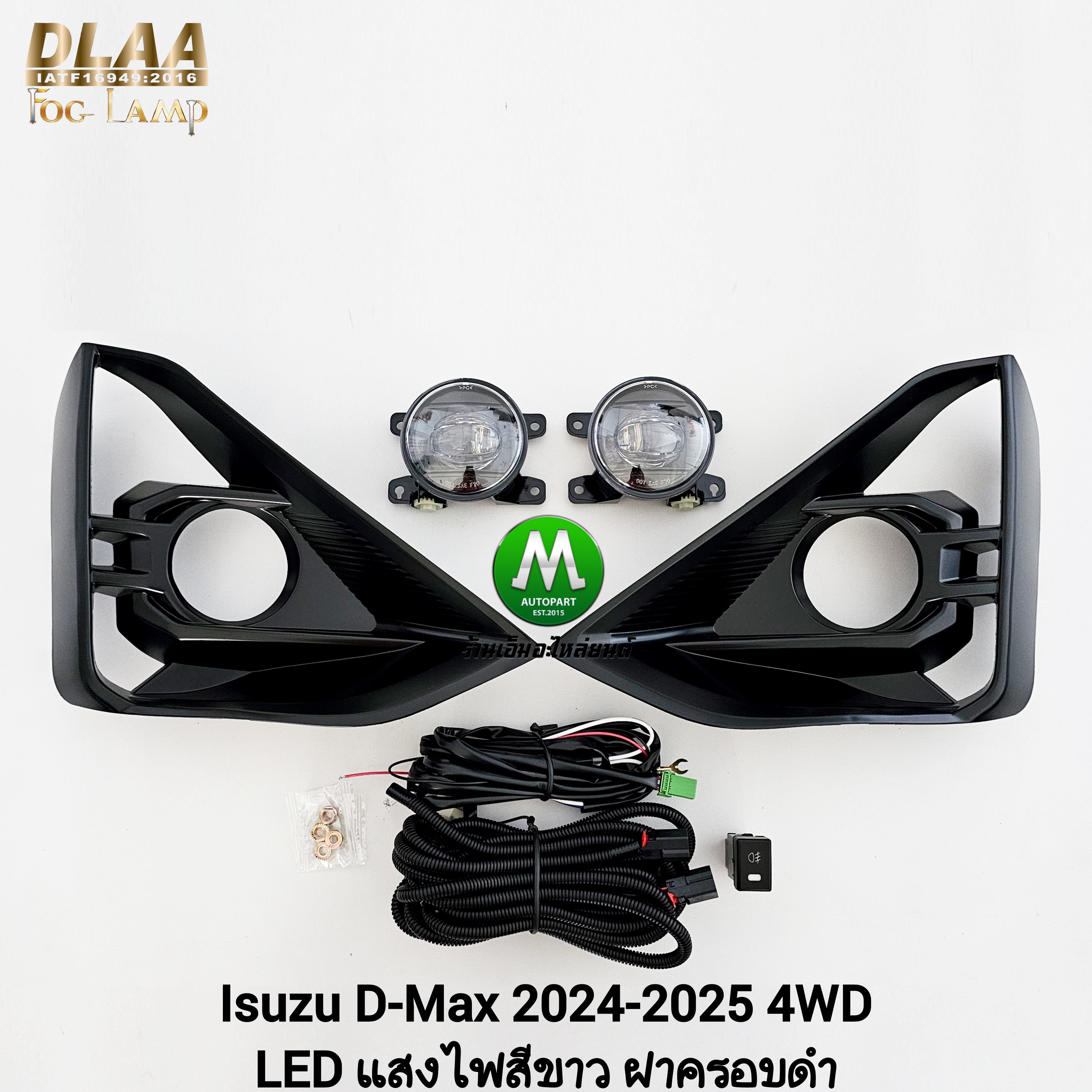 ไฟตัดหมอกดีแม็ก อีซูซุ โคม LED ISUZU D-MAX DMAX 2024 2025 HI-LANDER V-CROSS ALL NEW ตัวยกสูง รับประกัน 3 เดือน