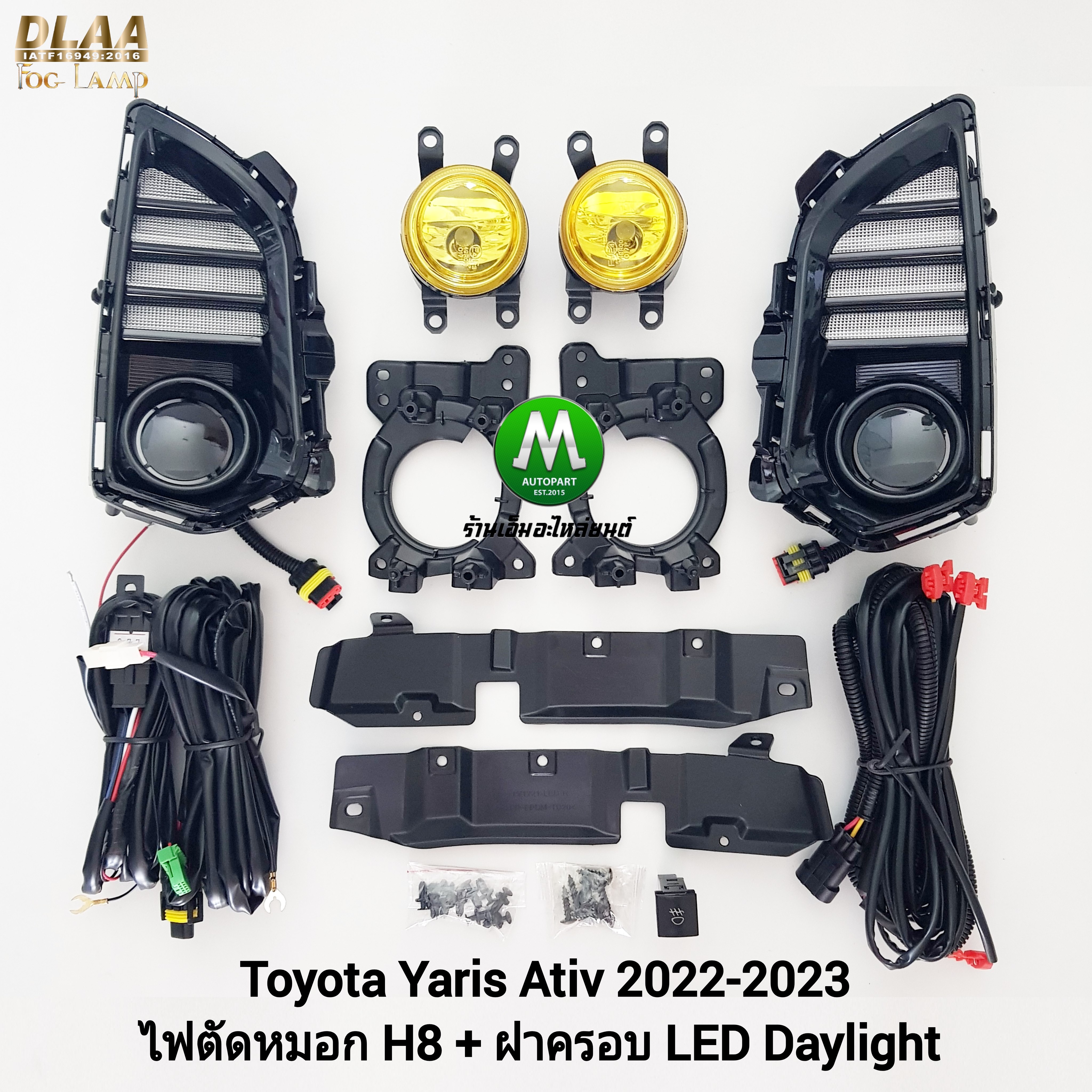 ไฟตัดหมอกยาริสเอทีฟ โคมเหลือง ฝาครอบ LED DAYLIGHT TOYOTA YARIS ATIV 2022 2023 มีไฟเลี้ยวในตัว รับประกัน 1 เดือน