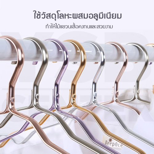 ไม้แขวนเสื้อ ไม้แขวนกันลื่น อลูมิเนียมอัลลอยด์ ทรงแบนไม่เป็นสนิม แพค 5 ชิ้น