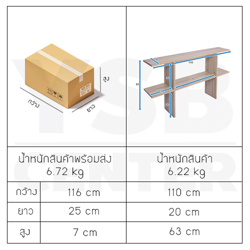 CASSA ชั้นวางของ ชั้นวางหนังสือ ตู้เก็บหนังสือ ชั้นวางอเนกประสงค์ ชั้นตั้งโชว์ ขนาด 110 cm.