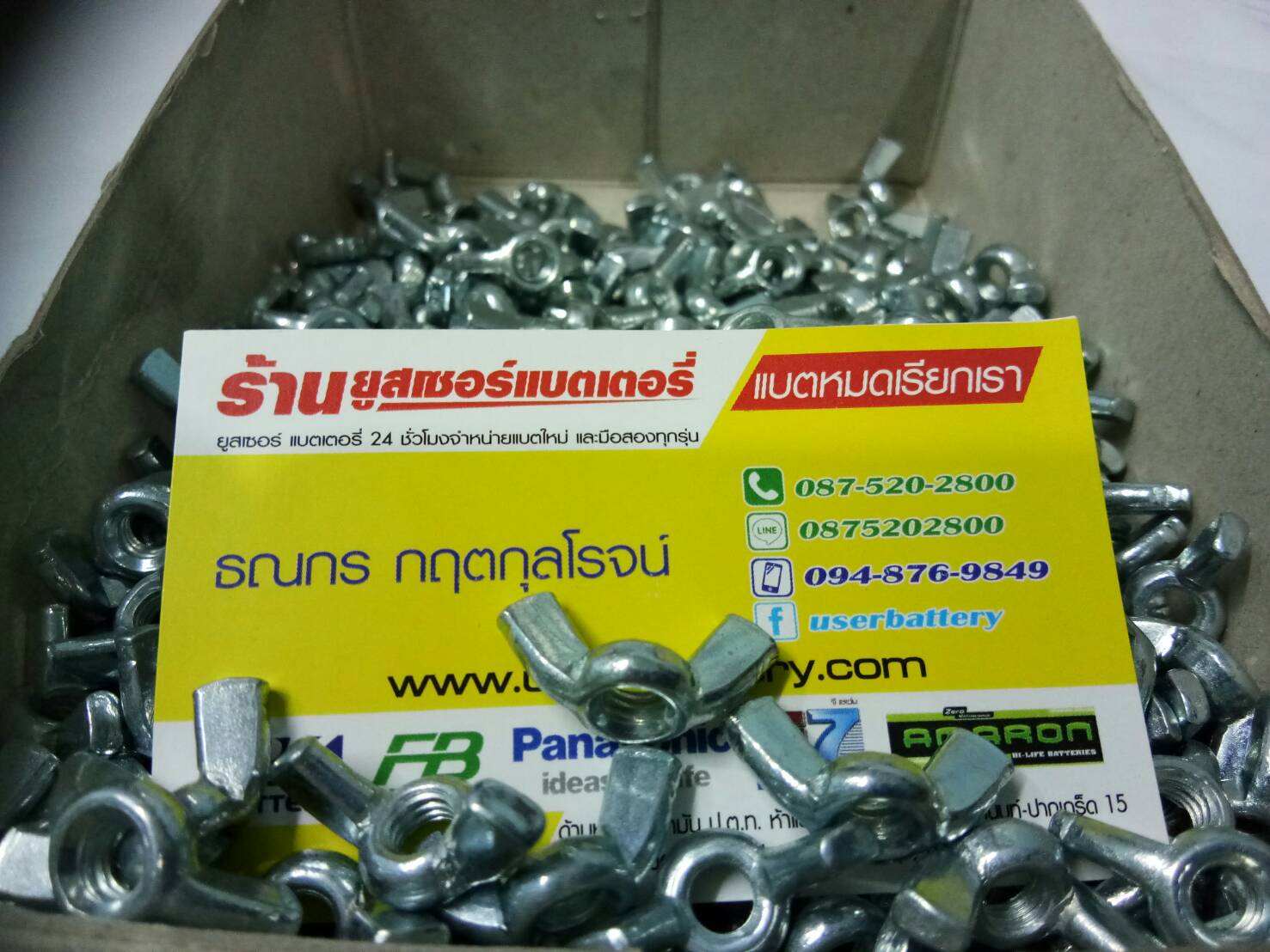 หัวน๊อตหางปลาเหล็กเหนียว M 6 -1.0 บรรจุ 12 ตัว /ถุง