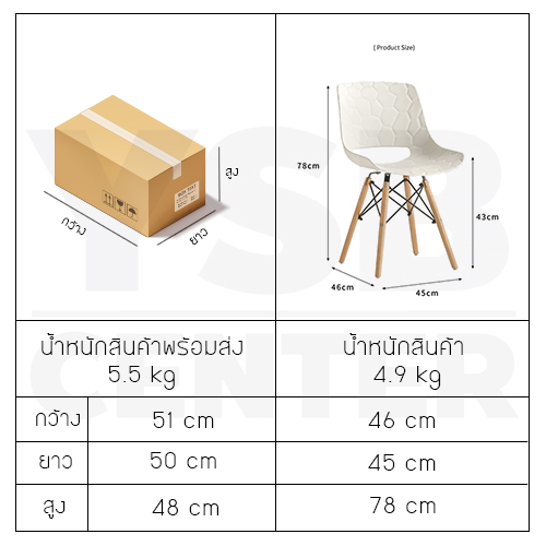 เก้าอี้พลาสติก สไตล์โมเดิร์น เก้าอี้ห้องอาหาร เก้าอี้ร้านกาแฟ ขาไม้ สไตล์โมเดิร์น ขนาด 46*45*78 cm