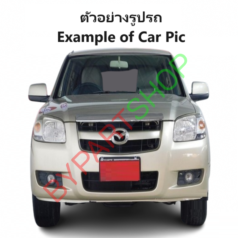 กระป๋องฉีดน้ำฝน/หม้อฉีดน้ำฝน MAZDA BT50(บิที50) ทุกรุ่น พร้อมมอเตอร์ ปี2006-2011 (รับประกัน 1เดือน)