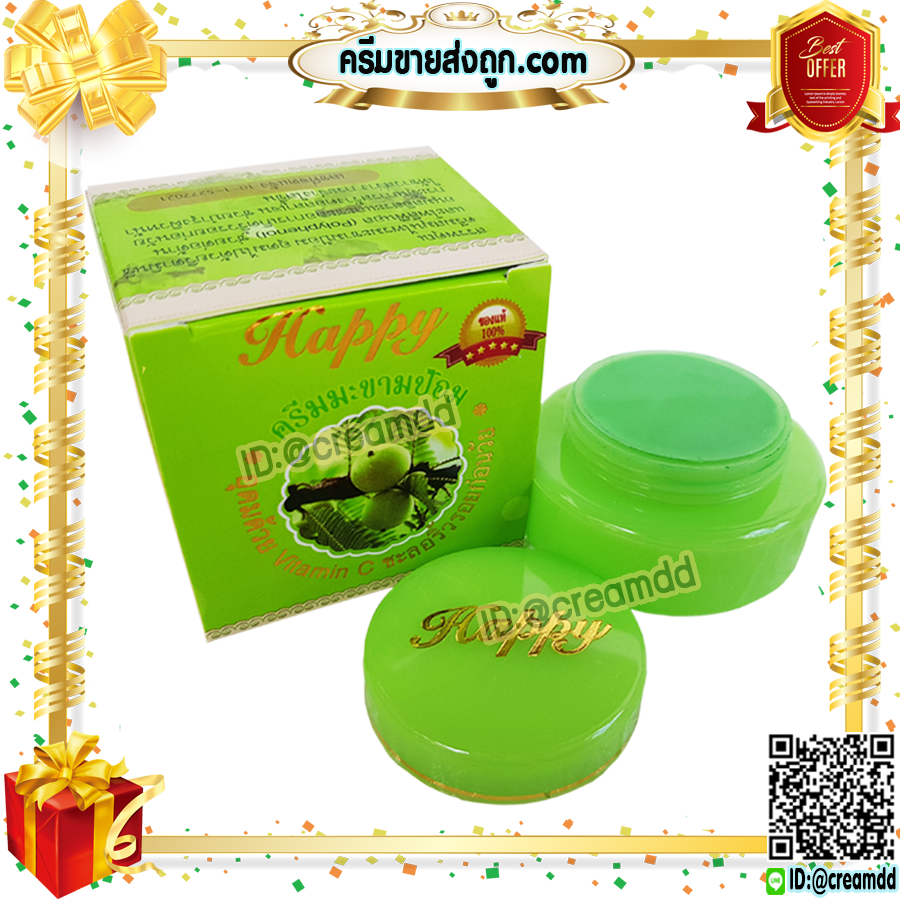 ครีมแฮปปี้ กล่องเขียว สูตรมะขามป้อม HAPPYครีมหน้าเด็ก เนื้อสีเขียว ของแท้100% ราคาส่งถูกสุด Emblica Extract