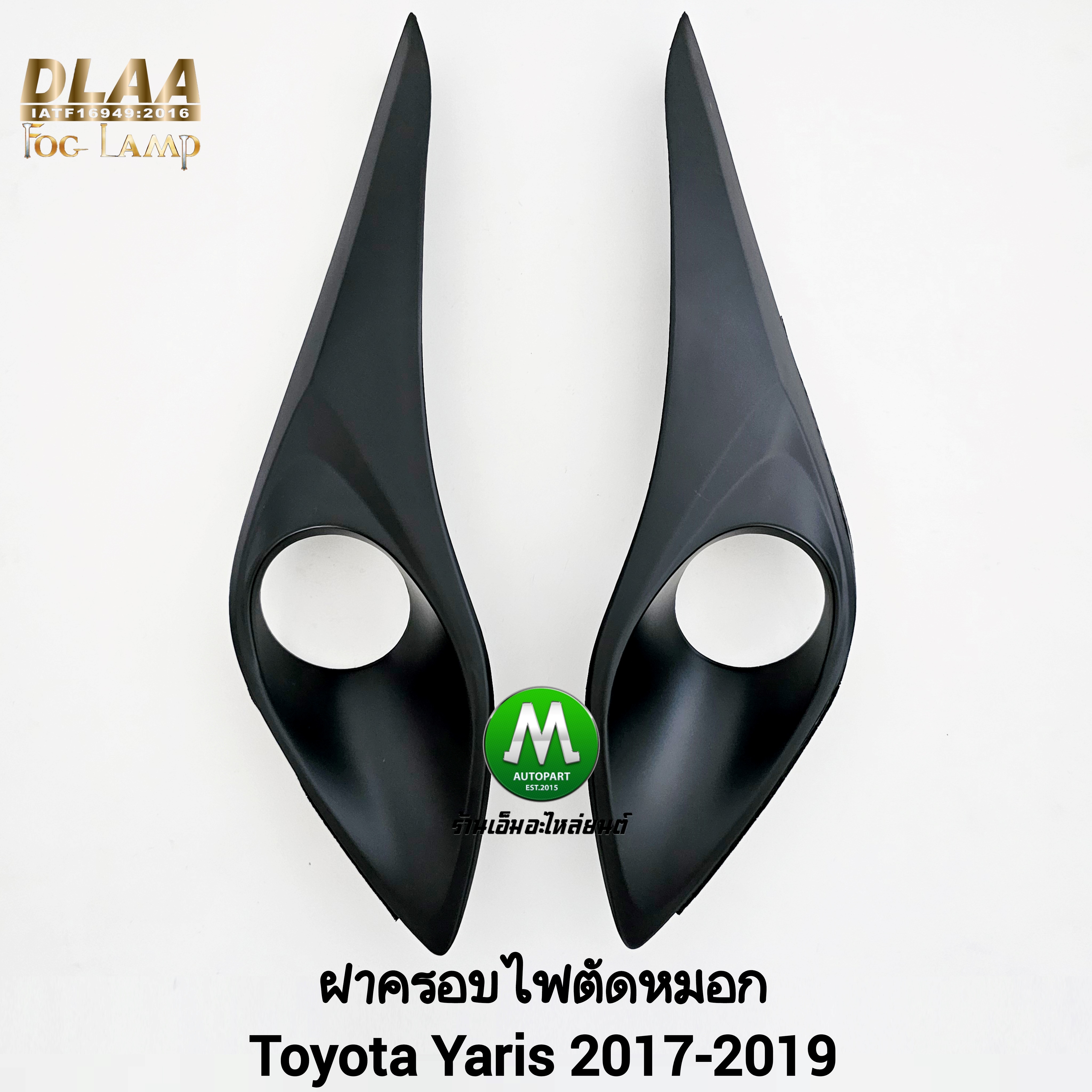 ฝาครอบไฟตัดหมอก TOYOTA YARIS 2017 2018 2019 ATIV ยาริสเอทีฟ ฝาครอบดำด้าน กรอบ 1 คู่ ซ้าย ขวา โตโยต้า