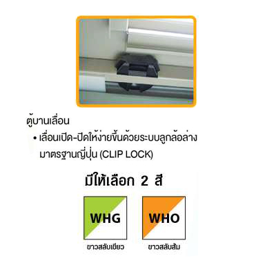 ตู้อเนกประสงค์ บานเลื่อนสูงSMARTFORM RD-72 (สมาร์ทฟอร์ม)