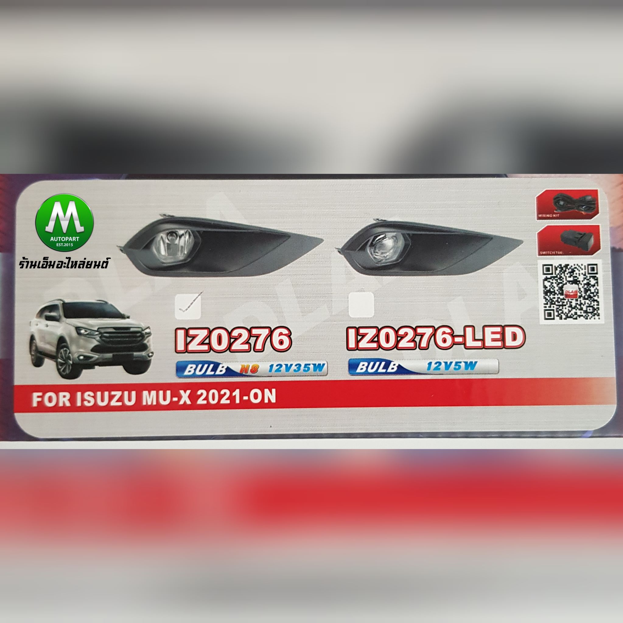 ไฟตัดหมอก ไฟสปอร์ตไลท์ ISUZU MU-X MUX 2020 2021 2022 โคมไฟธรรมดา / อีซูซุ มิวเอ็กซ์ (รับประกันสินค้า 3 เดือน)