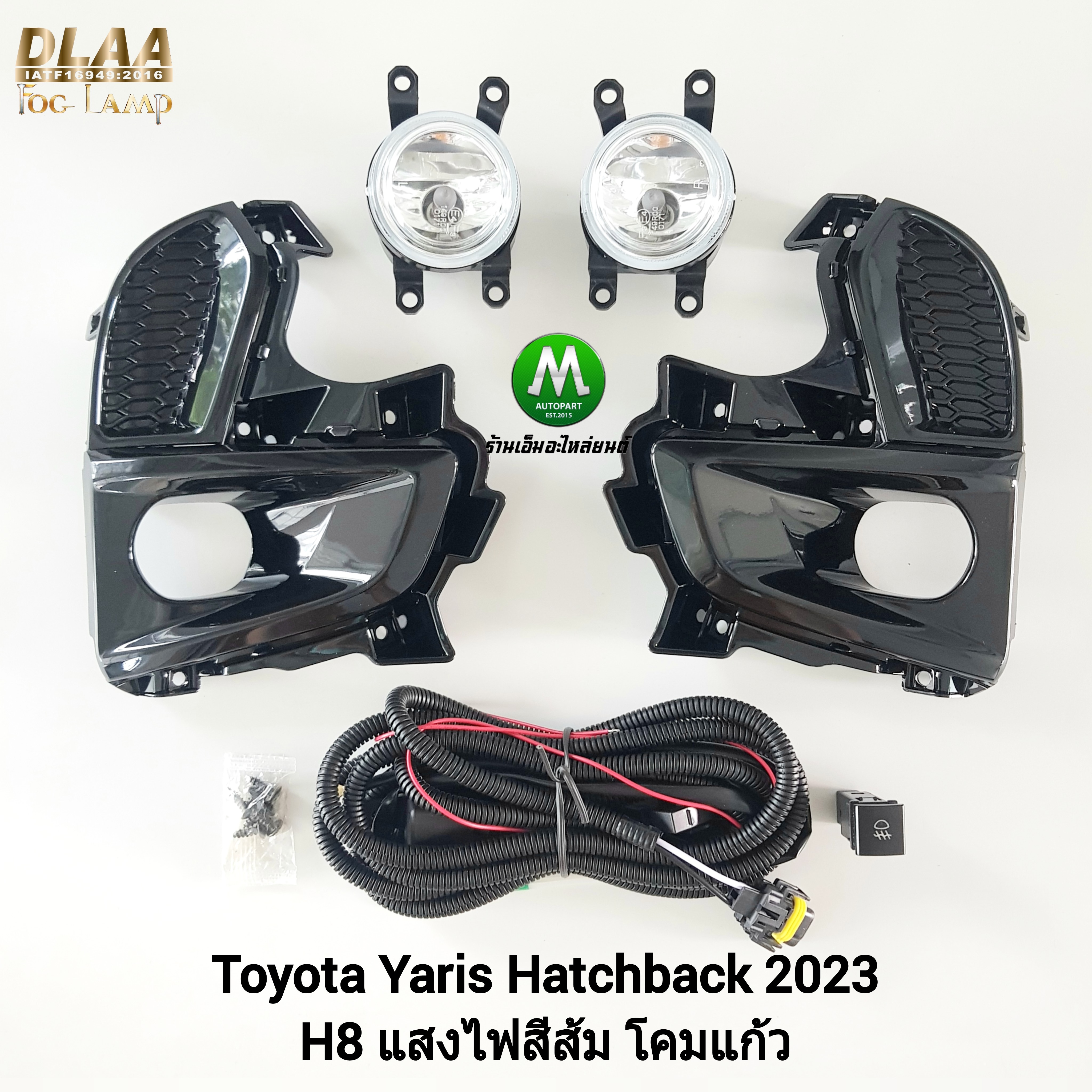 ไฟตัดหมอกยาริส ยาริสแฮชแบ็ค ไฟสปอร์ตไลท์ TOYOTA YARIS 2023 HATCHBACK HB โคมธรรมดา H8 / โตโยต้า ยาริส (รับประกันสินค้า 3 เดือน)
