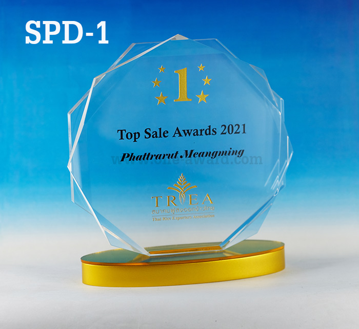 Code: SPD-1 โล่อะคริลิค ความสูงตัวโล่ 5-8 นิ้ว ความหนาอะคริลิคตัวโล่ 10 มม.ประกบกัน พร้อมเลเซอร์ข้อความและโลโก้ ลงสีได้ไม่เกิน 2 สี ***ราคาเริ่มต้นที่ 980 บาท (ความสูง 5 นิ้ว เมื่อสั่ง 5 ชิ้น+) ***
