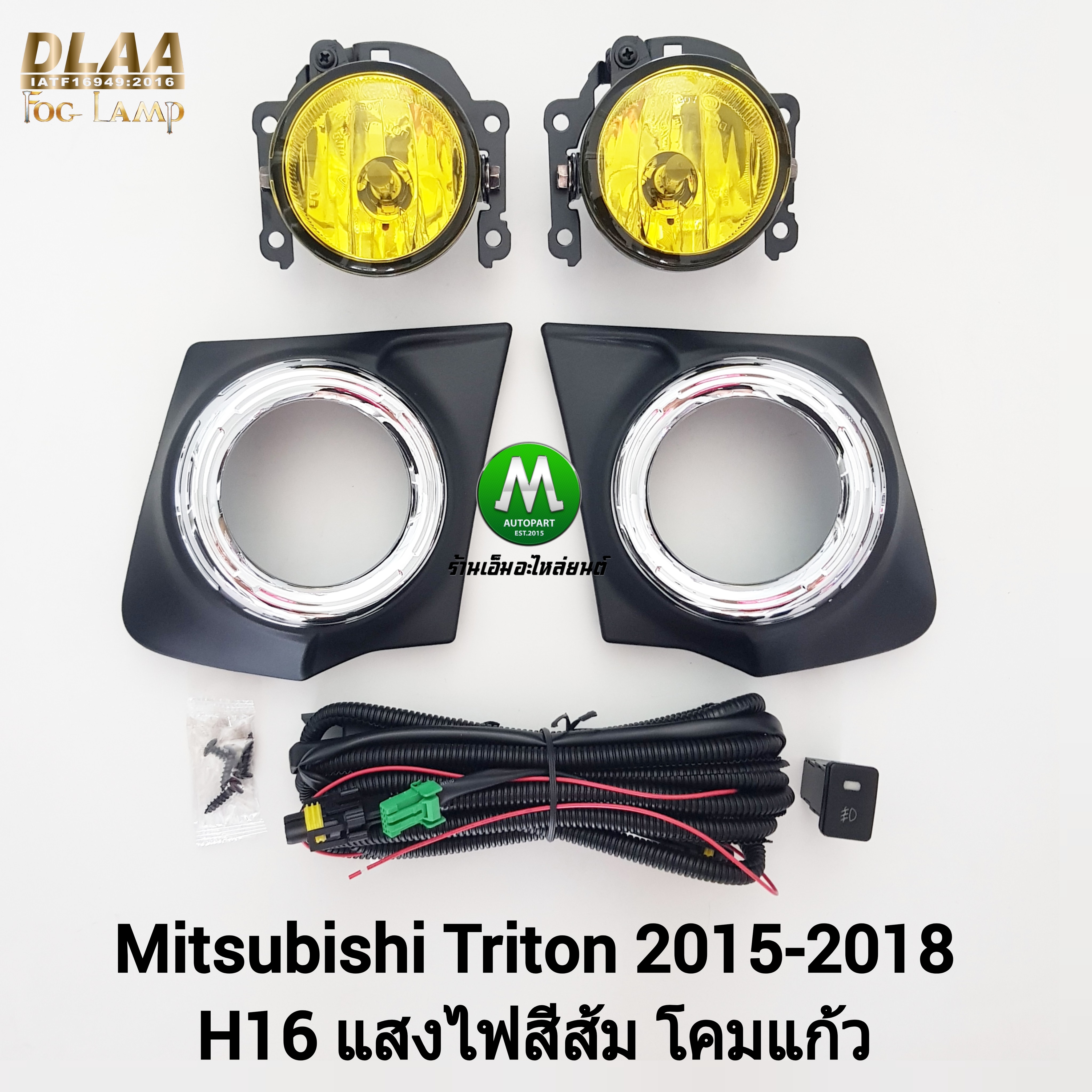 ไฟตัดหมอก ไฟสปอร์ตไลท์ โคมเหลือง MITSUBISHI TRITON 2015 2017 2018 มิตซูบิชิ ไทรทัน รับประกันสินค้า 1 เดือน