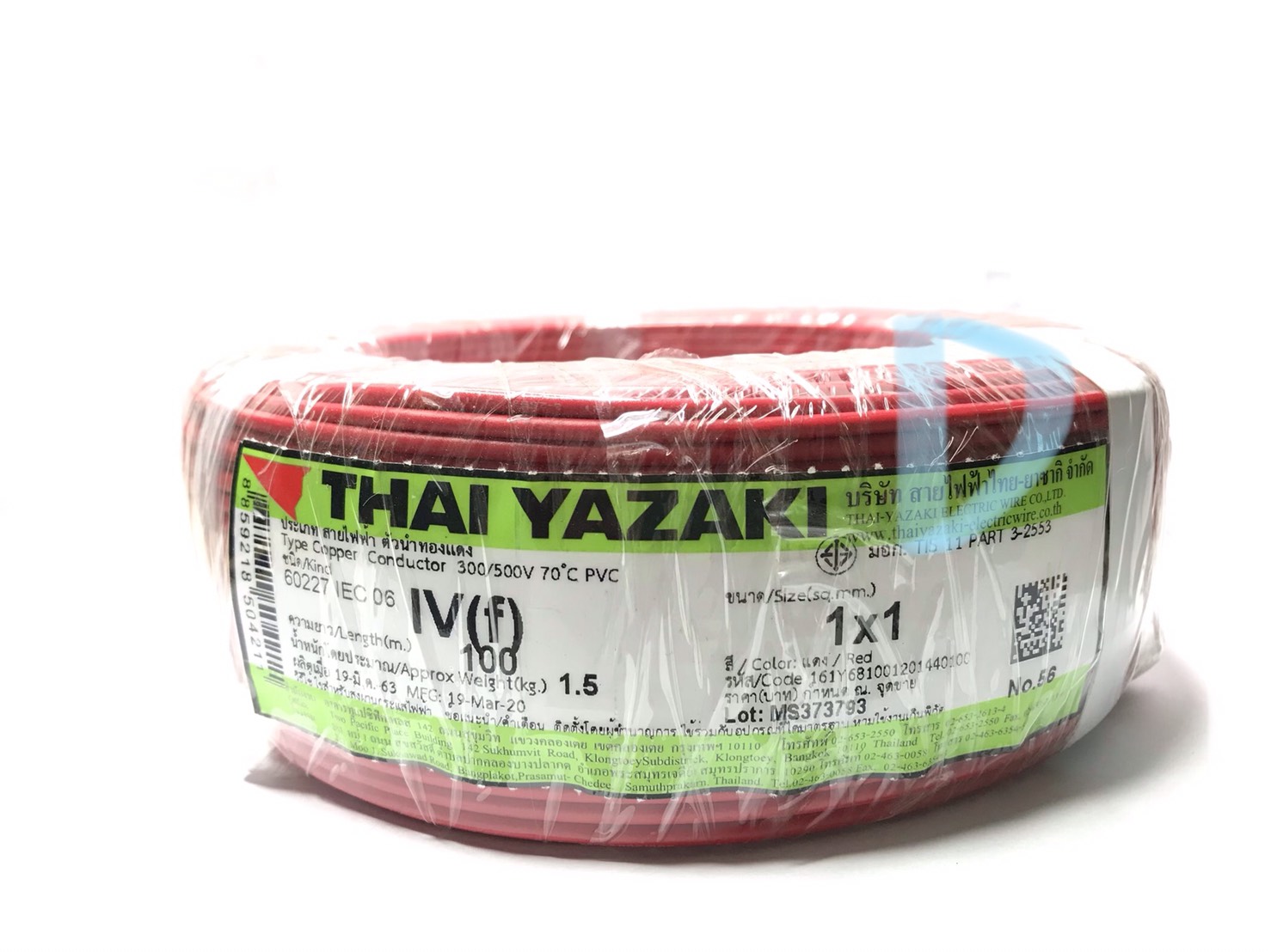 Yazaki สายไฟ VSF 1x1mm