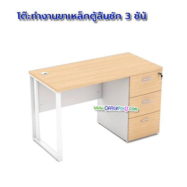 โต๊ะทำงานไม้ขาเหล็กกล่อง DR-12603