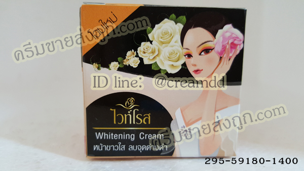 ครีมไวท์โรสฝาดำ Whitening Cream โฉมใหม่ ของแท้ ขายส่งถูก หน้าขาวลบจุดด่างดำ โฉมใหม่