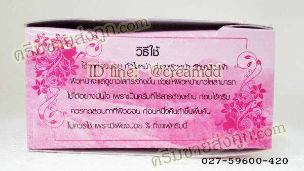 ครีมรกแกะ มหัศจรรย์ ซุปเปอร์หน้าเด้ง #สีชมพู กล่องใหญ่ มาพร้อมสบู่ Placenta & Collagen