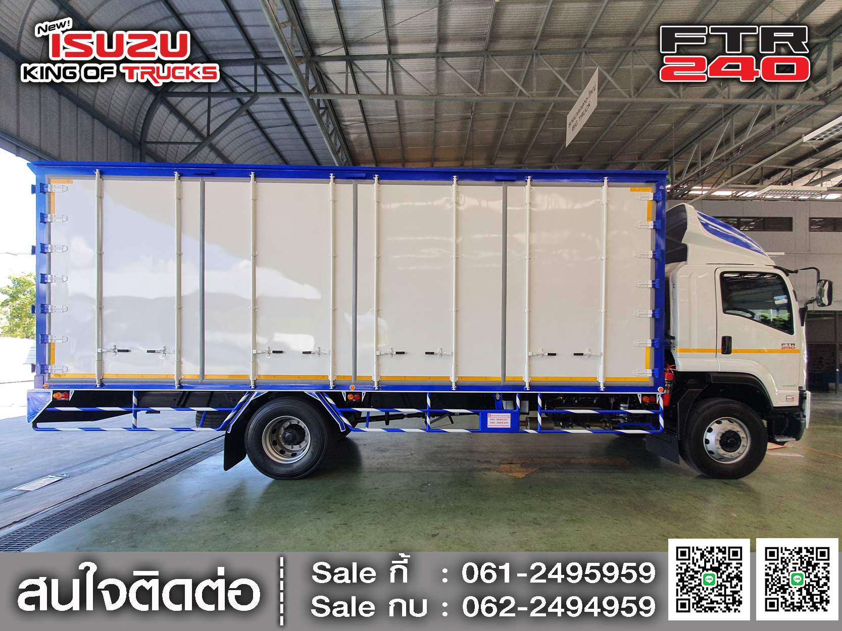 ISUZU FTR240 ตู้อลูมิเนียม10บาน ช่วงต่อยาว 7.6เมตร