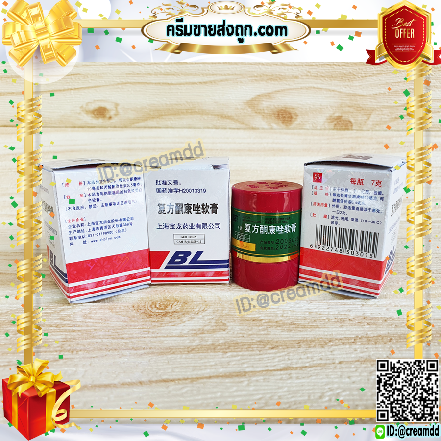 ครีมBL บีแอล (20 ตลับ) LS สูตรดั้งเดิม ของแท้100% ล็อตใหม่ล่าสุด