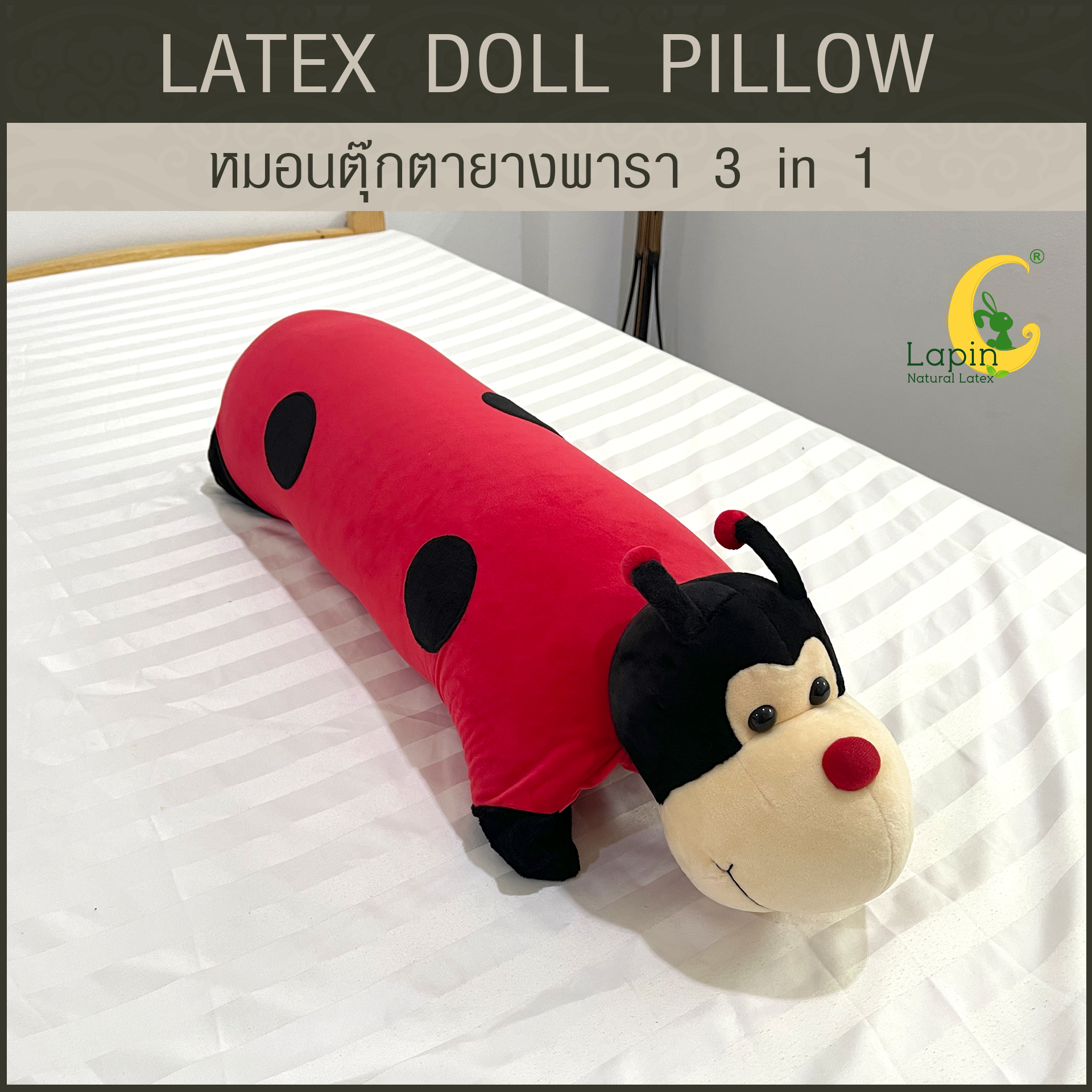 หมอนตุ๊กตายางพารา (เต่าทองสีแดง)