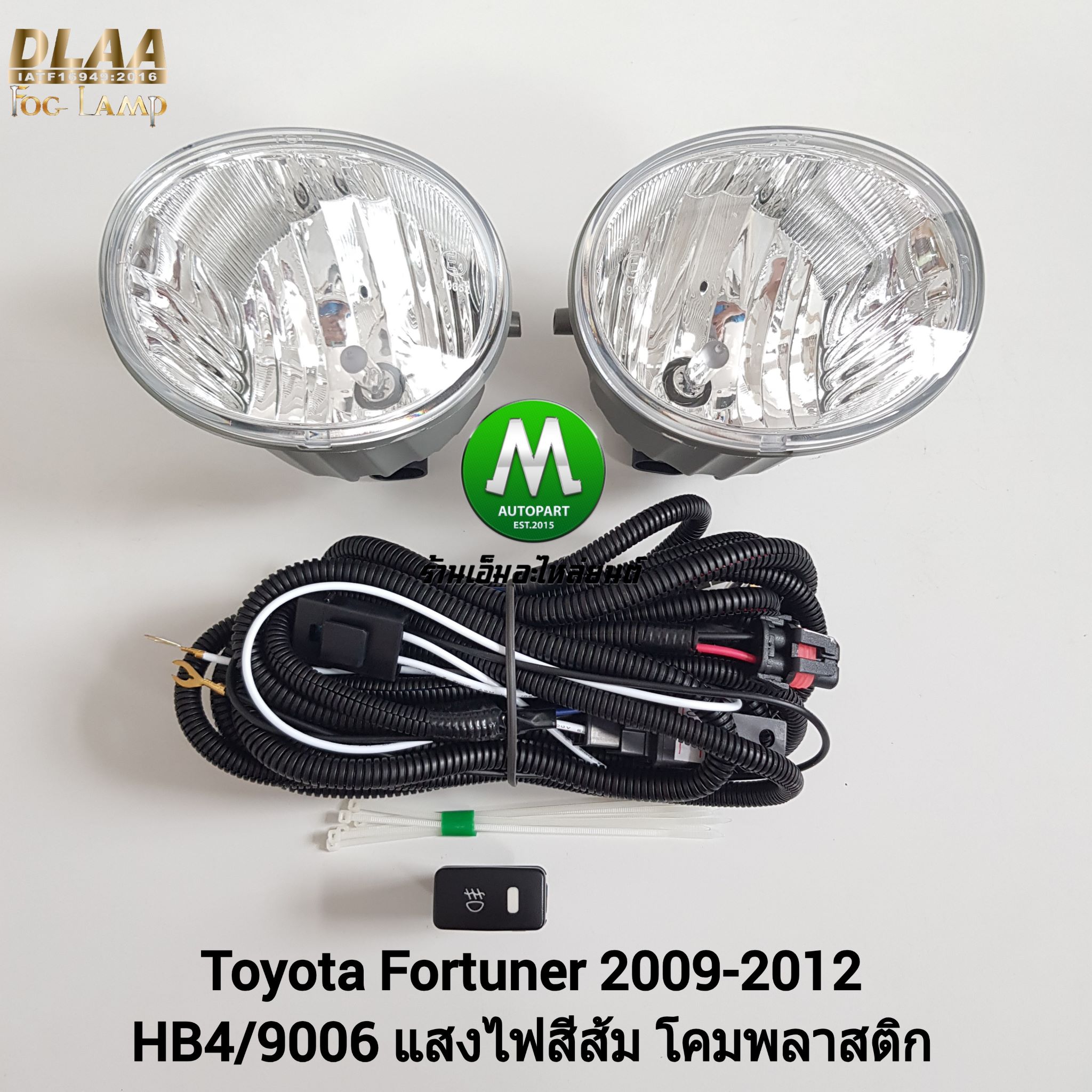 ไฟตัดหมอก ไฟสปอร์ตไลท์ TOYOTA FORTUNER 2012 2013 2014 / โตโยต้า ฟอร์จูนเนอร์ (รับประกันสินค้า 3 เดือน)