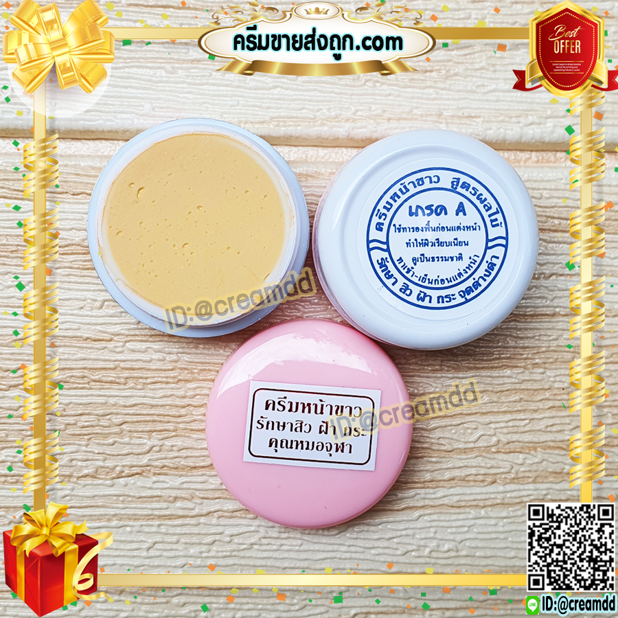 ครีมจุฬา ฝาชมพู ครีมผลไม้ หน้าขาว สูตรหมอจุฬา หน้าใส (ตลับขาว ฝาสีชมพู) ของแท้