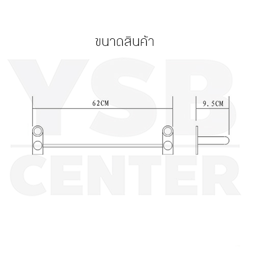 ราวแขวนผ้า สแตนเลส304 ราวเดี่ยว ในห้องน้ำ แบบติดผนัง ท่อใหญ่ ขนาด60cm. รุ่นC1L009-SUS304-160
