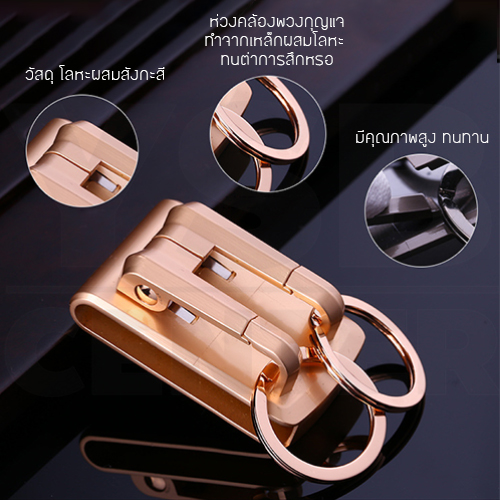 JOBON พวงกุญแจสองห่วงคล้องเข็มขัด หนีบได้สองห่วง เกรดพรีเมี่ยม หนาพิเศษ ถอดออกได้