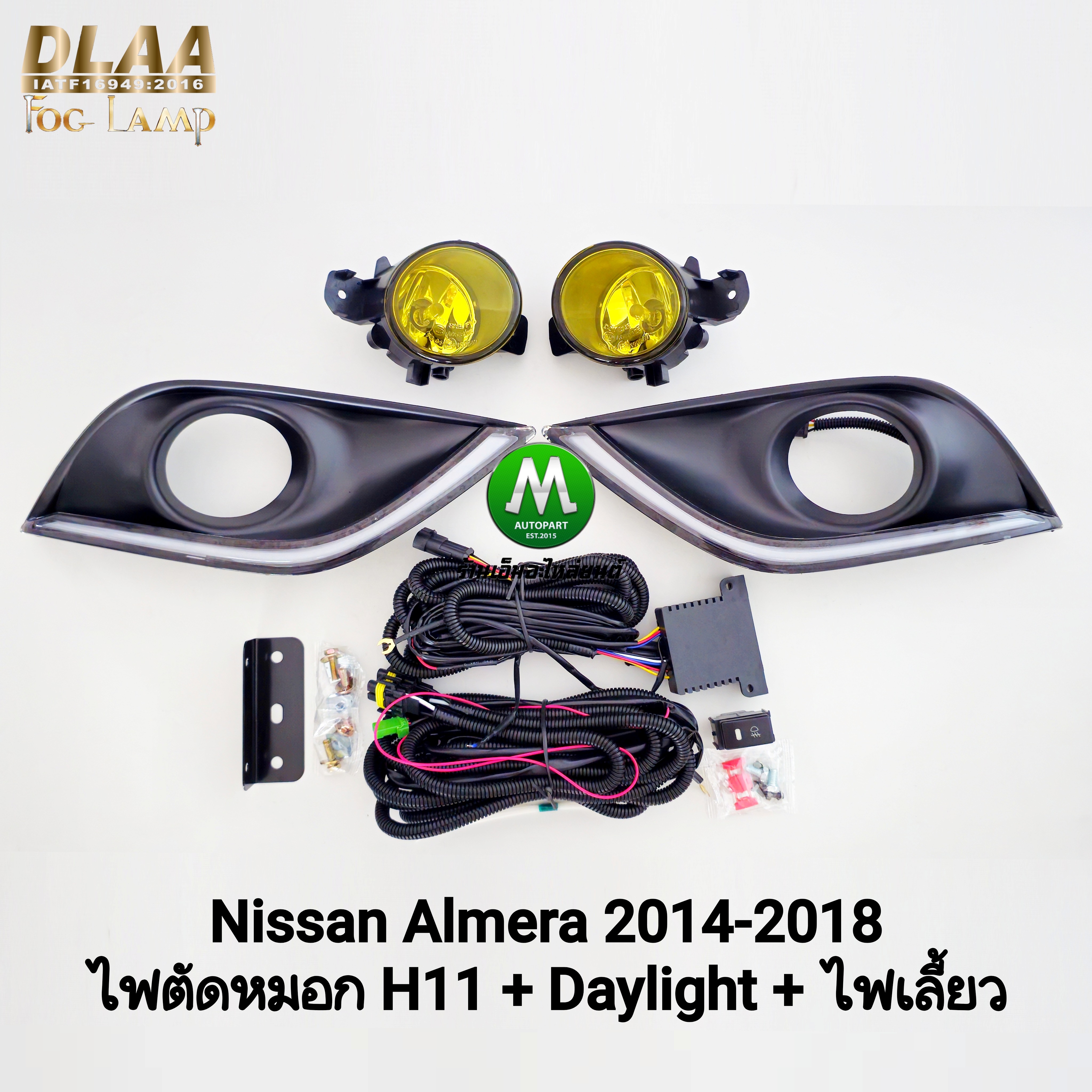 ไฟเดย์ไลท์อัลเมร่า LED Daylight NISSAN ALMERA 2014 2015 2016 2017 2018 พร้อมไฟตัดหมอกโคมแก้วเหลือง มีไฟเลี้ยวในตัว