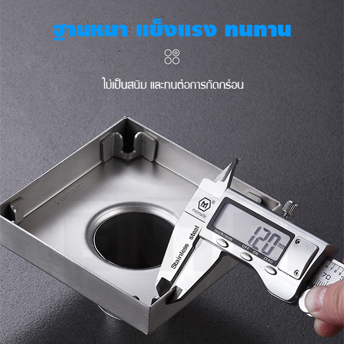 ตะแกรงระบายน้ำ สแตนเลส 304 กันกลิ่น กันแมลง ระบายน้ำได้เร็ว ปูกระเบื้องทับได้ (10 x10 cm ) CM0006 - CM0007