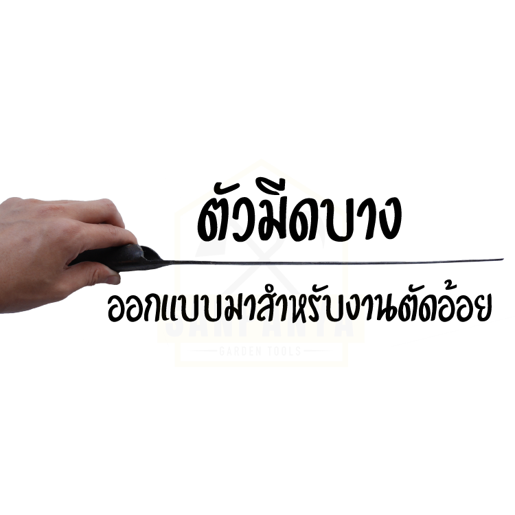 มีดตัดอ้อย กส. ต่อด้ามไม้