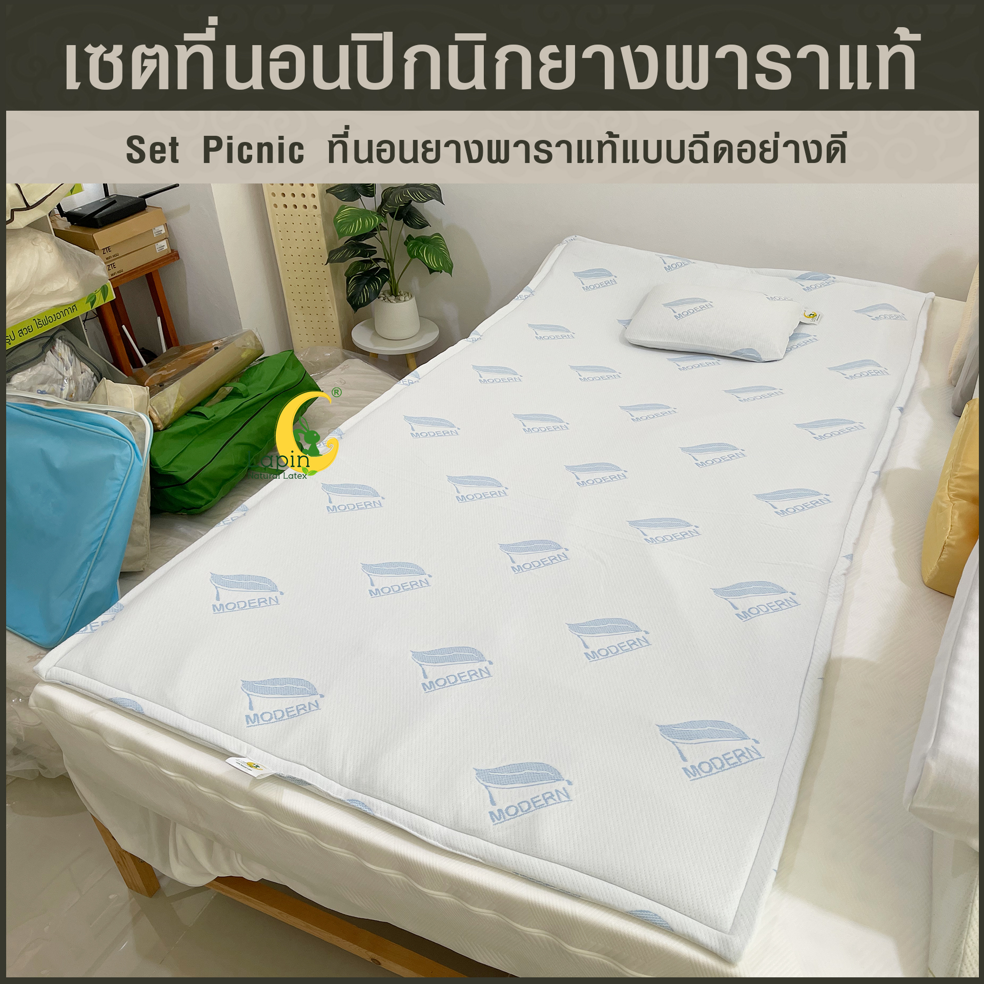 ชุดที่นอนปิกนิกอย่างดี (set picnic) ฟรีหมอนยางพาราแท้ขนาดมินิ 1 ใบ (สีฟ้า)