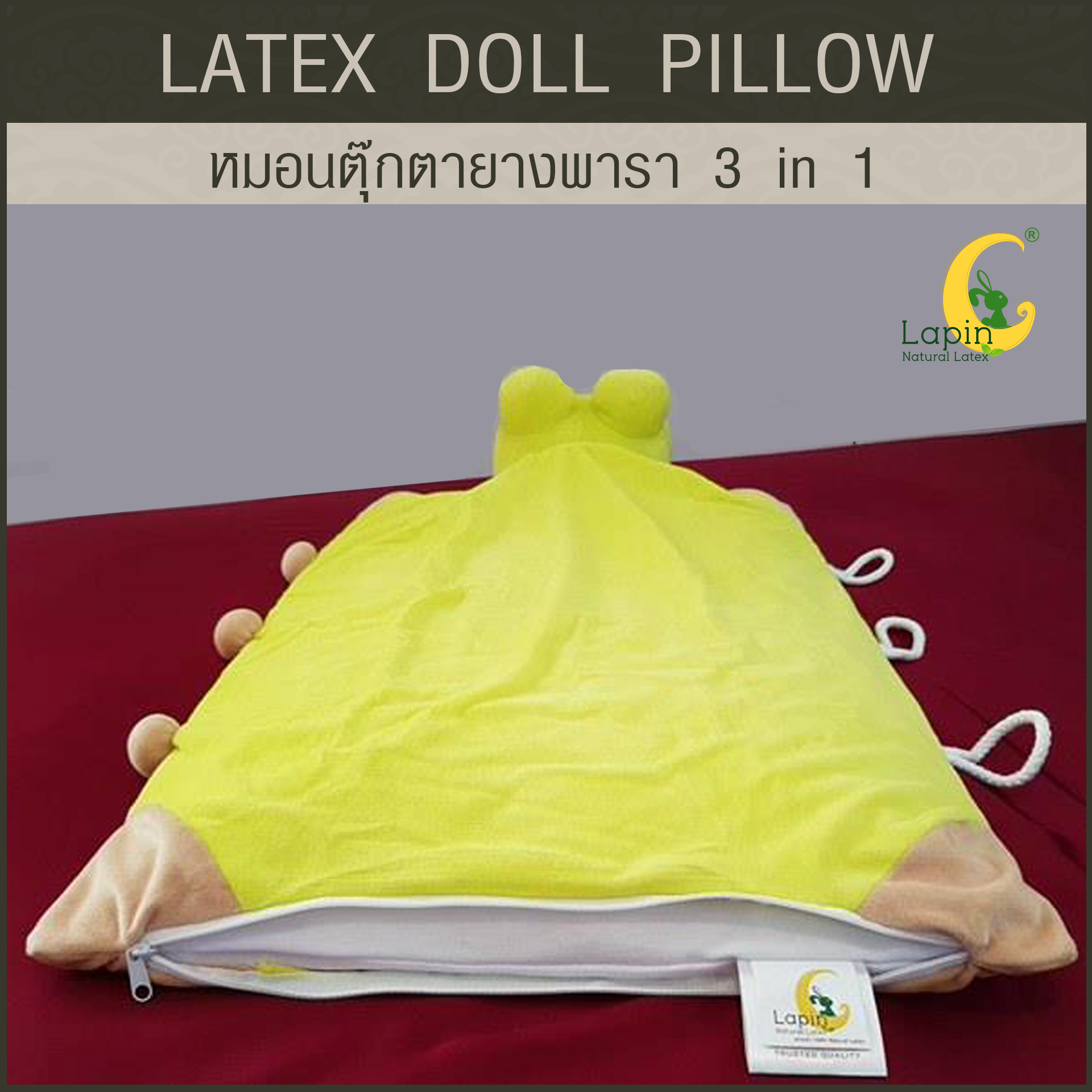 หมอนตุ๊กตายางพารา (กบน้อย 2)