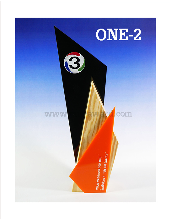Code: ONE-2 โล่อะคริลิค แบบประกบ ไม่มีฐาน Modern Design มี 2 ไซส์ สูง 10 นิ้ว และ 12 นิ้ว เริ่มต้น 1,100 บาท (สูง 10 นิ้ว สั่ง 5 ชุด++)