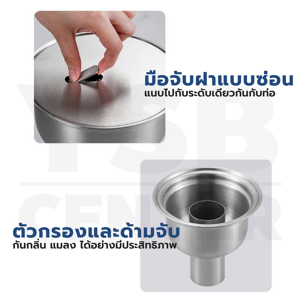 ตะแกรงระบายน้ำ ถ้วยดักกลิ่น ดักเศษขยะ สแตนเลส 304 CM0154 - CM0156