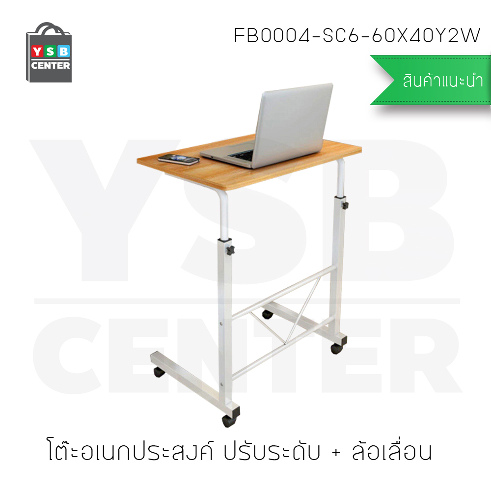 CASSA โต๊ะคอมพิวเตอร์ โต๊ะอ่านหนังสือ ปรับระดับ + ล้อเลื่อน (มี 5 สี)