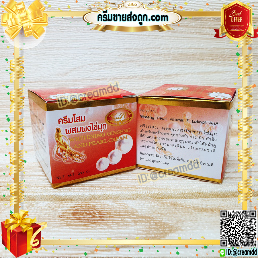 ครีมโสม ผสมผงไข่มุก ครีมโสม กล่องแดง KIM สูตรลดฝ้าถาวร ของแท้