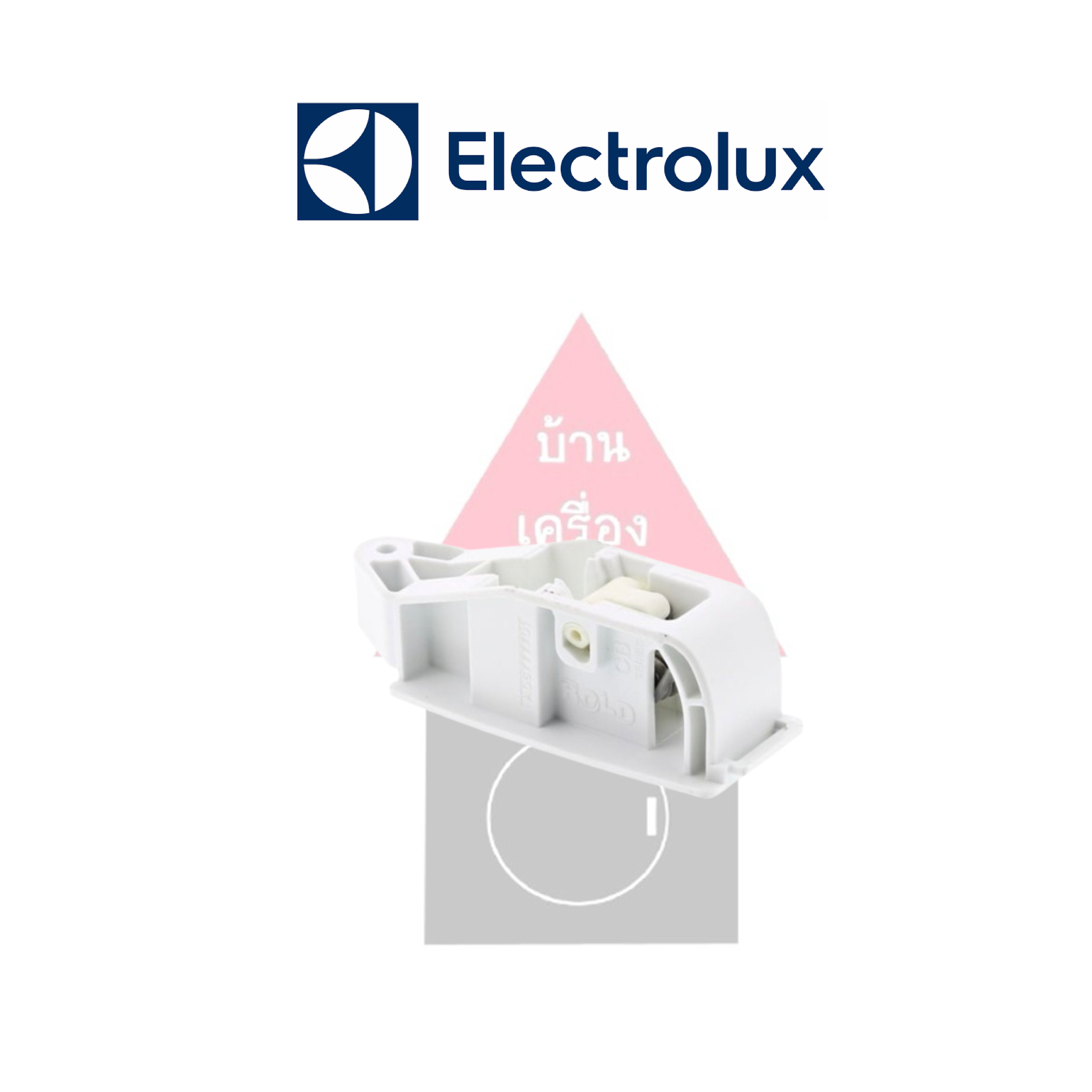 Door lock สวิตซ์ประตูเครื่องอบผ้า onElectrolux รุ่น EDC804CEWA