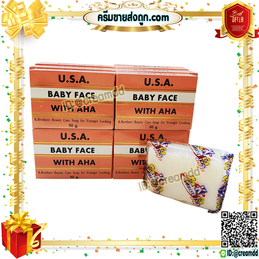 สบู่เบบี้เฟซ ก้อนขาว สูตร AHA แก้สิว ฝ้า เคบราเทอร์ ของแท้ ราคาส่งถูก U.S.A. Super Baby face With AHA