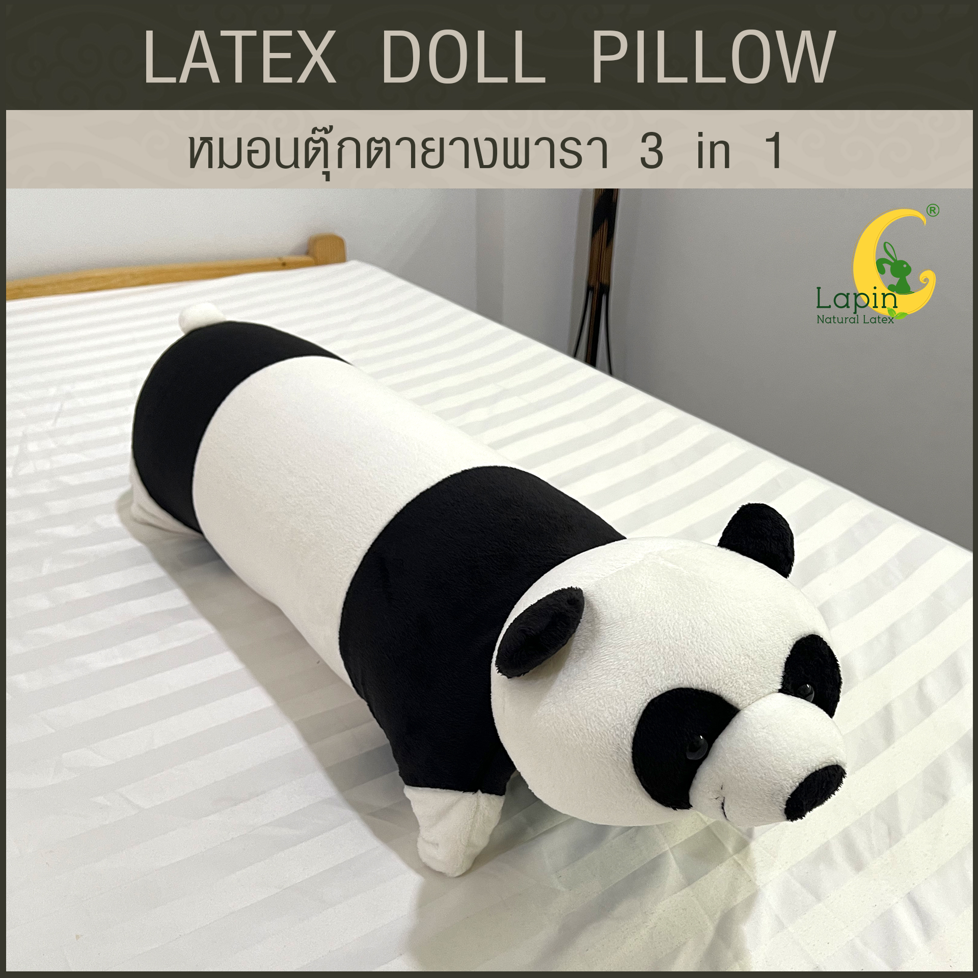 หมอนตุ๊กตายางพารา (แพนด้า)