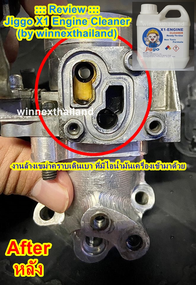 Jiggo X1 Cleaner (5 Liters) น้ำยาล้างเครื่อง น้ำยาเซียงกง สำหรับงานล้างน้ำมัน-จาระบี-เขม่า-เครื่องยนต์-เครื่องจักร-ชิ้นงาน-โช๊ค-โซ่ งานเปื้อนหนักๆ"