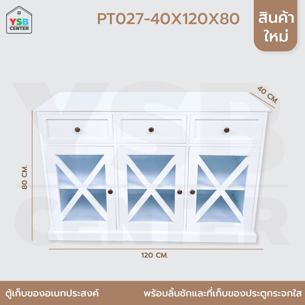 ตู้เก็บของเปิด-ปิด พร้อมลิ้นชักสไตล์มินิมอล 3 ประตู 3 ลิ้นชัก (ไม่ต้องประกอบ) PT026 - PT027