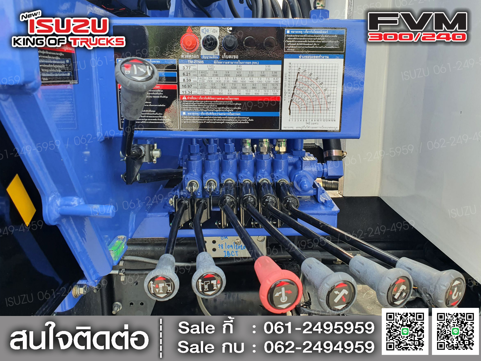 ISUZU FVM240 กระบะเหล็กติดเครน5ตัน TADANO CRANE