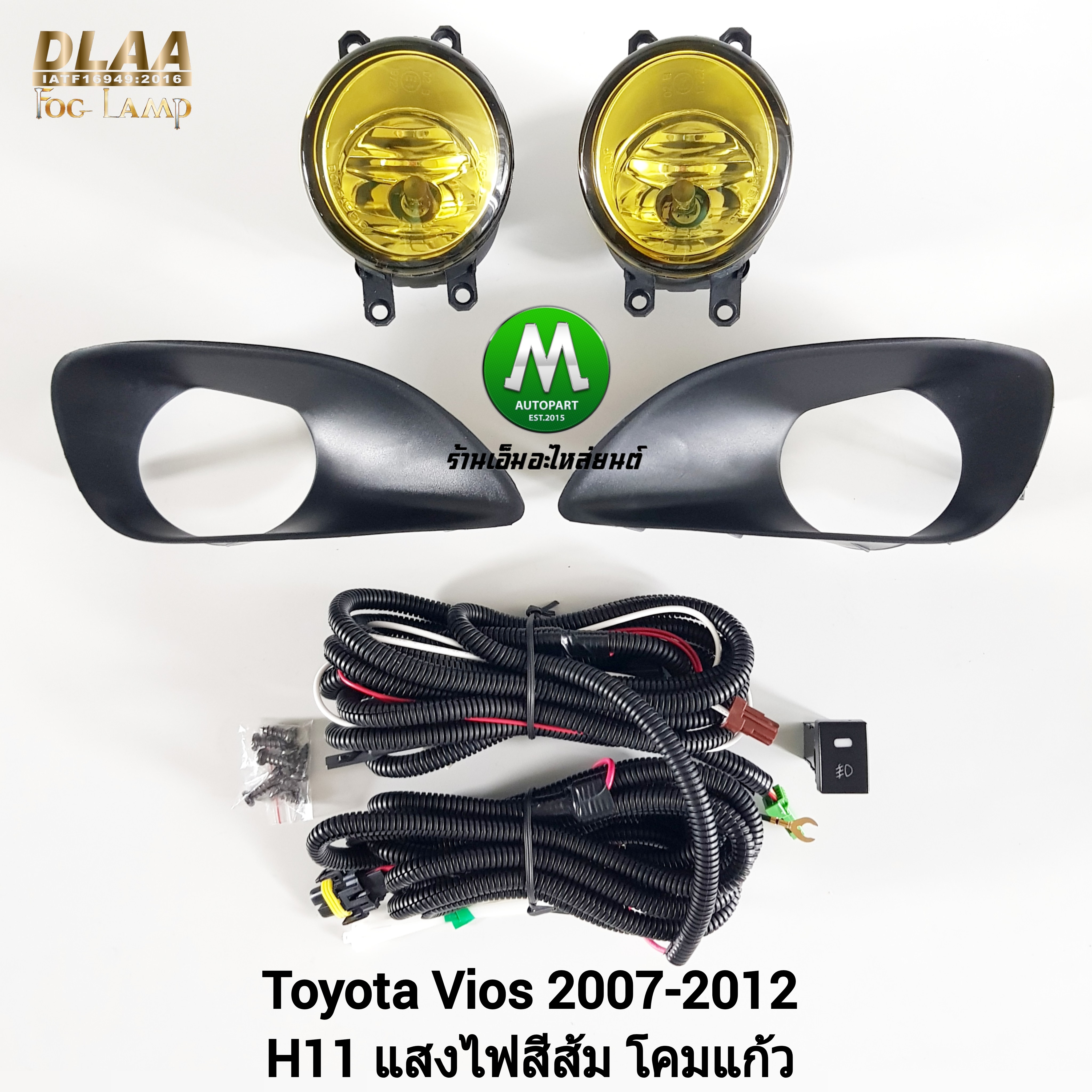 ไฟตัดหมอก ไฟสปอร์ตไลท์ TOYOTA VIOS 2007 2008 2009 2010 2011 2012 โคมเหลือง / โตโยต้า วีออส