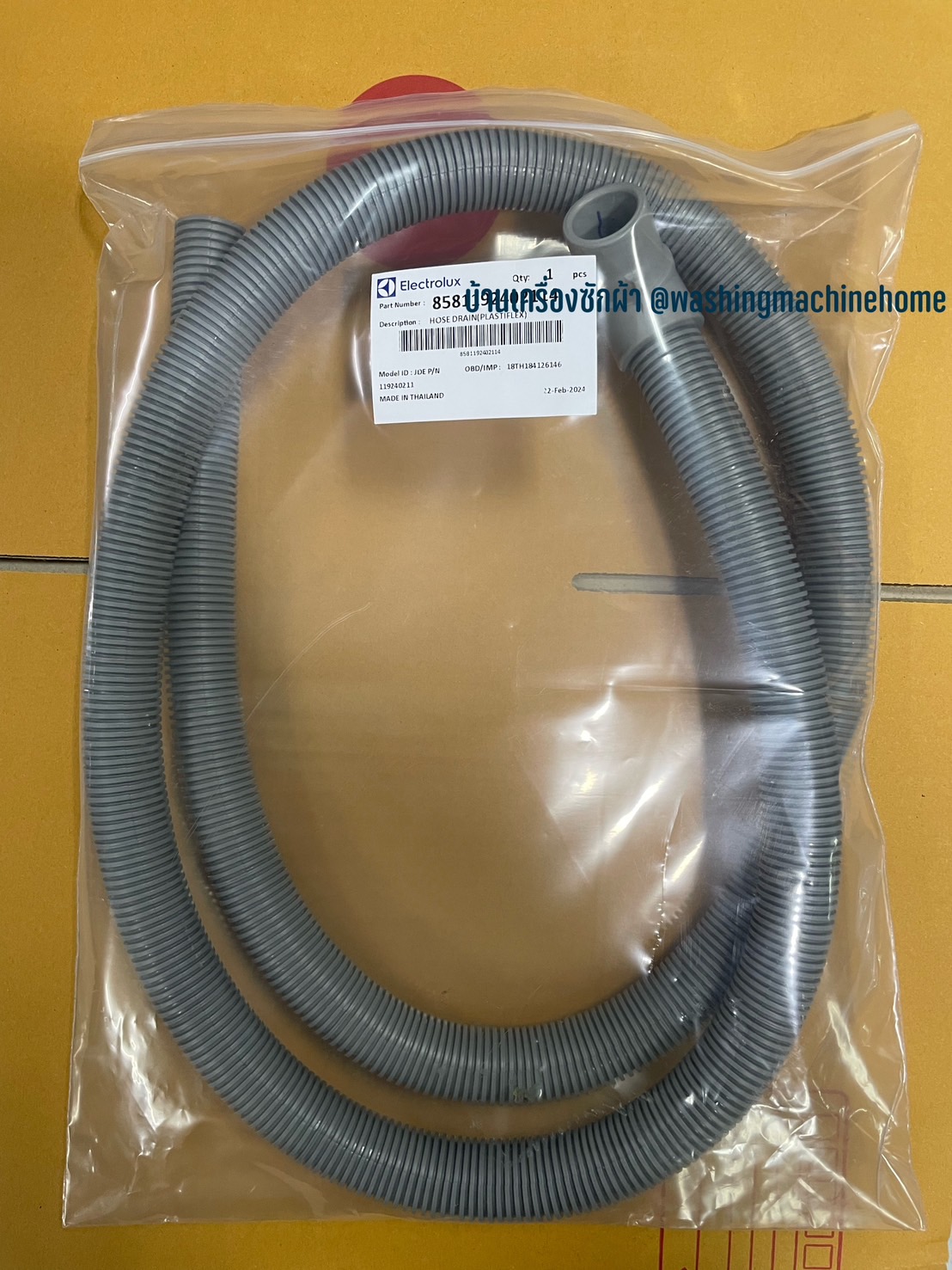 สายน้ำทิ้งสำหรับเครื่องซักผ้าฝาบน ยี่ห้อ Electrolux