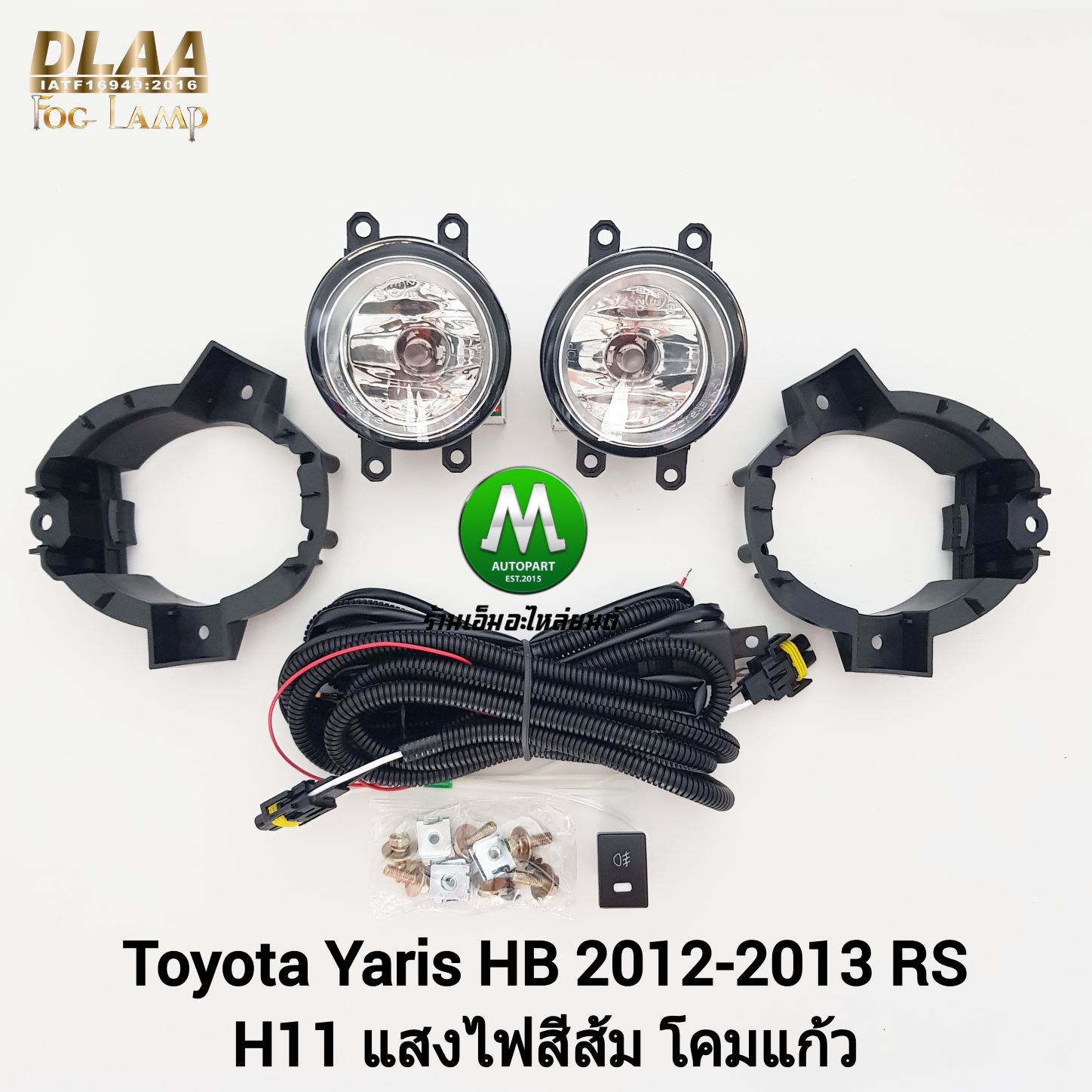 ไฟตัดหมอก ไฟสปอร์ตไลท์ TOYOTA YARIS 2012 2013 RS / โตโยต้า ยาริส (รับประกันสินค้า 3 เดือน)