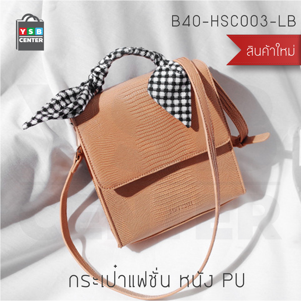 MICOCAH กระเป๋าแฟชั่น กระเป๋าถือ กระเป๋าสะพาย (สำหรับผู้หญิง)